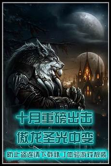 2024新开传奇手游发布网999三端互通收集了很多好玩
